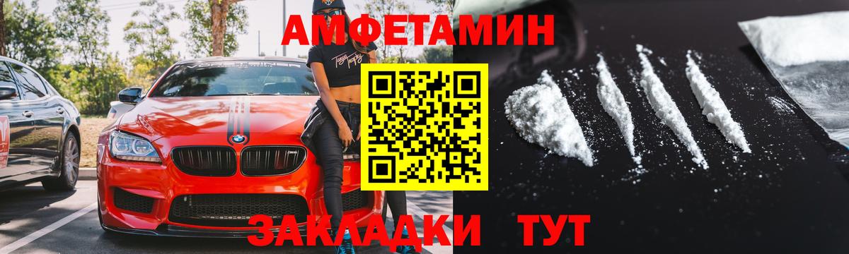 АМФЕТАМИН 98% Улан-Удэ
