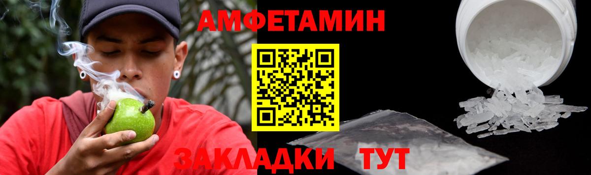 АМФ  Amphetamine Розовый  Вход с VPN  Улан-Удэ 