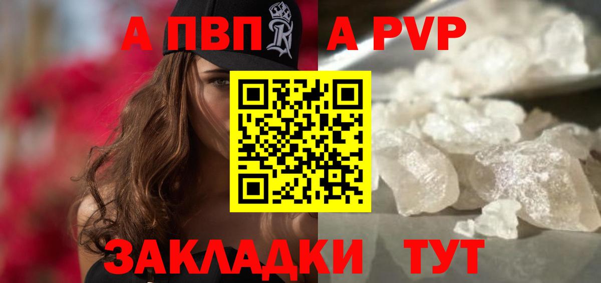 APVP мука  Вход с VPN  Улан-Удэ  купить наркотики цена  Alpha PVP кристаллы  APVP 