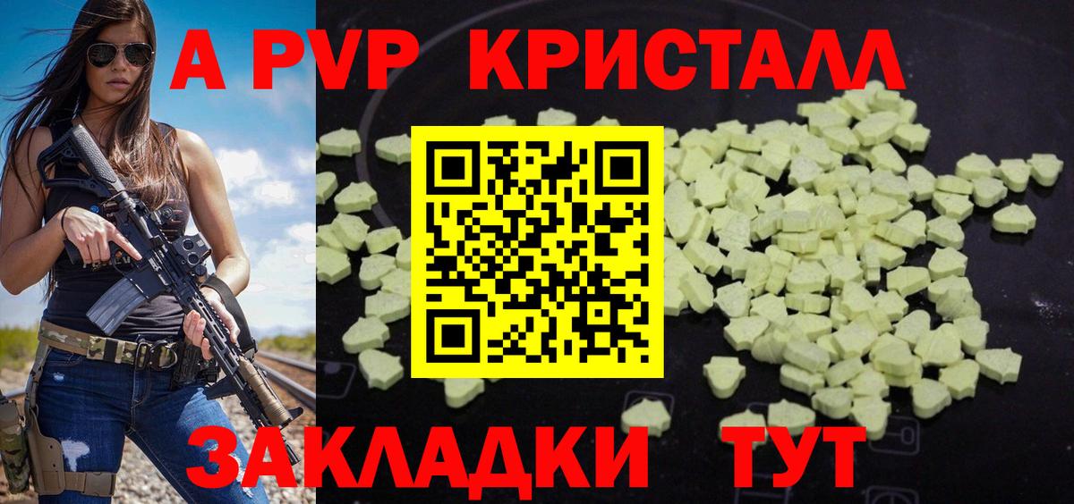 A-PVP мука Улан-Удэ