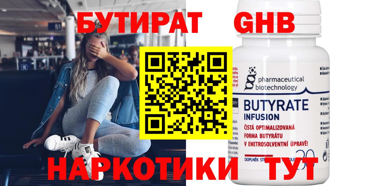 Улан-Удэ  БУТИРАТ буратино  Вход с VPN 
