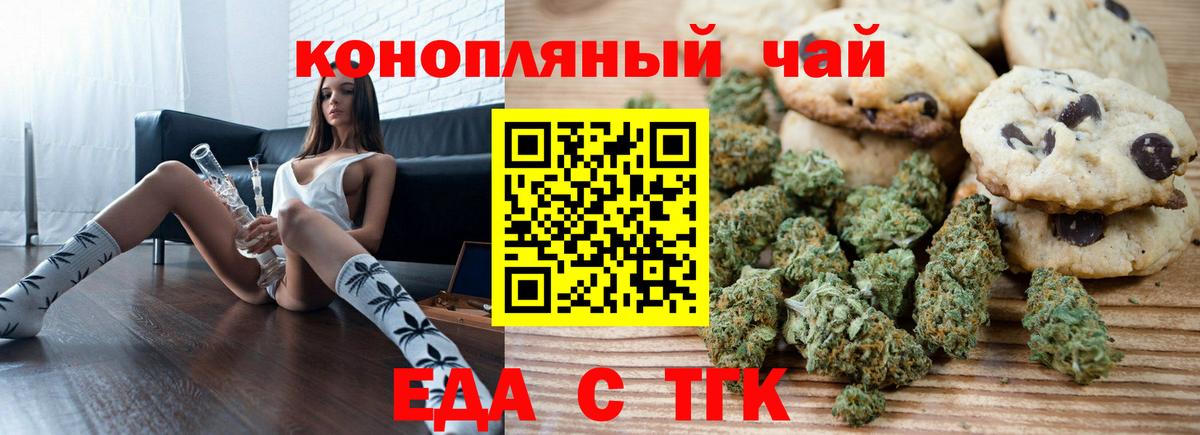 Улан-Удэ  Cannafood марихуана  Вход с VPN 
