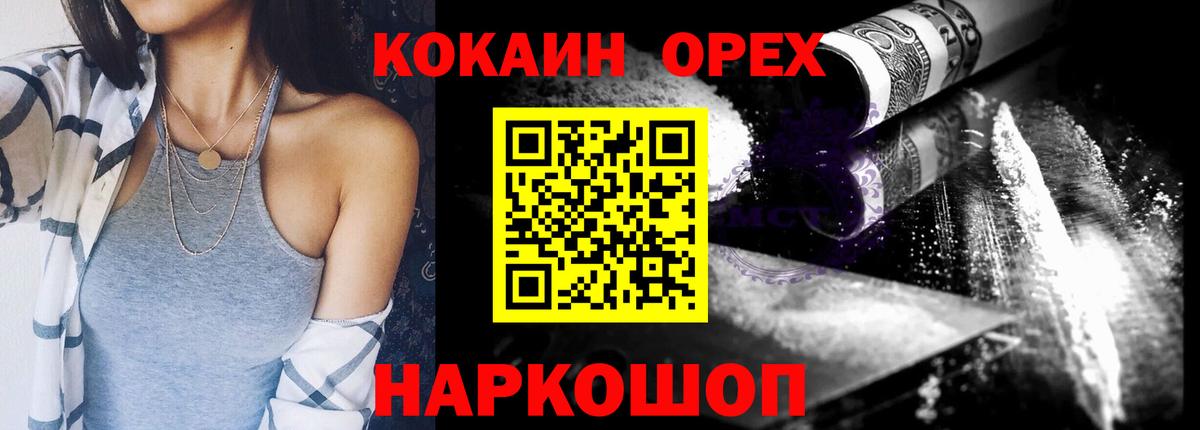 КОКАИН 98%  КОКАИН Columbia  COCAIN  Вход с VPN  Улан-Удэ 