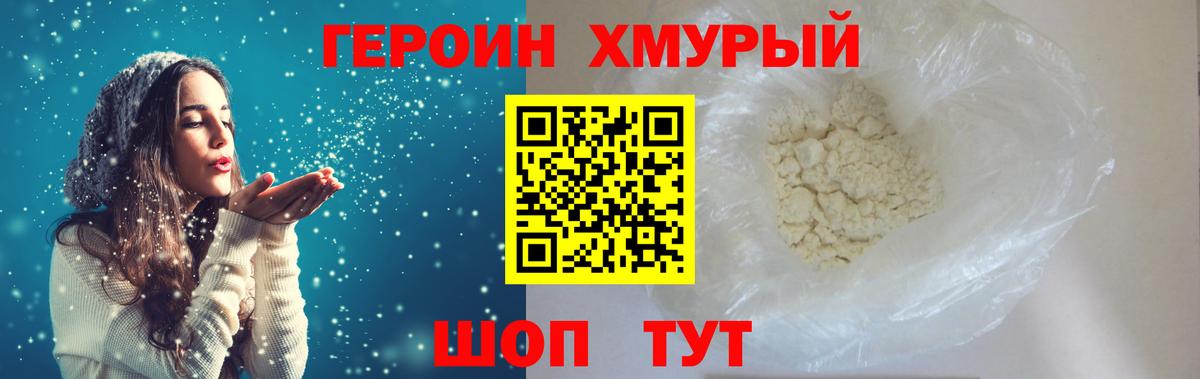 Героин VHQ  Вход с VPN  Улан-Удэ 