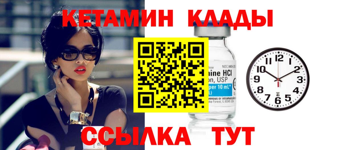 Кетамин VHQ Улан-Удэ