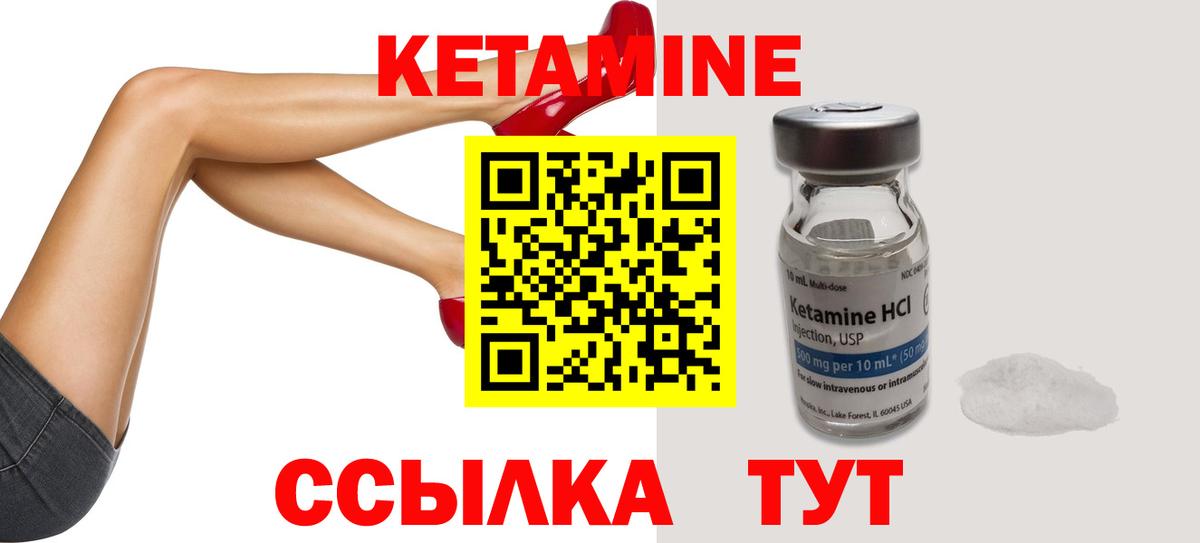 Улан-Удэ  Кетамин VHQ  Вход с VPN  КЕТАМИН VHQ 