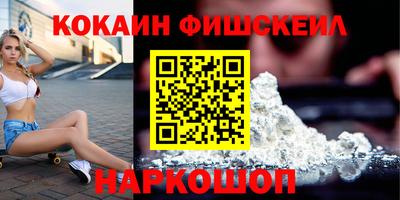 COCAINE Ливны