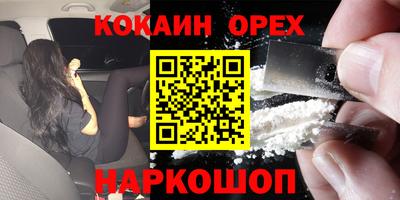 COCAINE Ливны