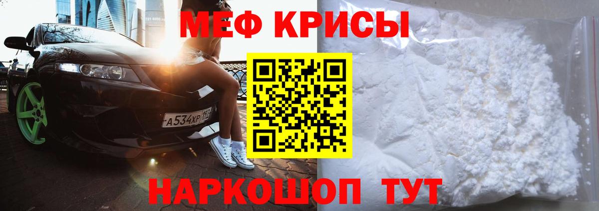 Меф кристаллы  Вход с VPN  blacksprut как зайти  цена наркотик  МЕФ мука  Улан-Удэ 
