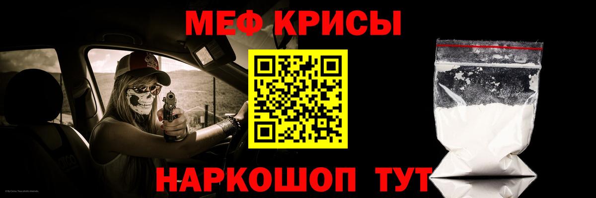 Меф Улан-Удэ