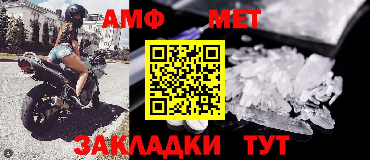 Метамфетамин мет  Метамфетамин мет  Вход с VPN  Первитин  Улан-Удэ 