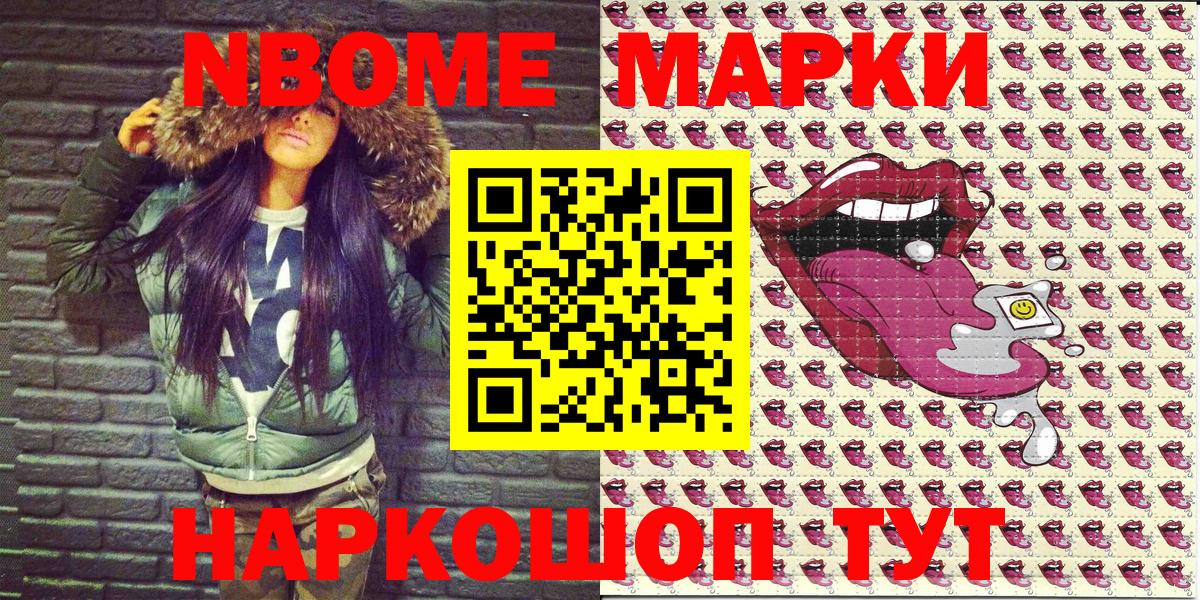 Марки N-bome 1500мкг Улан-Удэ
