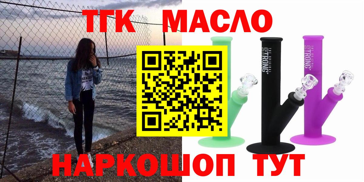 Дистиллят ТГК THC oil Улан-Удэ