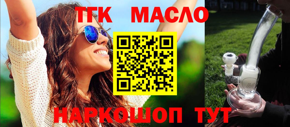 Улан-Удэ  Дистиллят ТГК вейп с тгк  Вход с VPN 